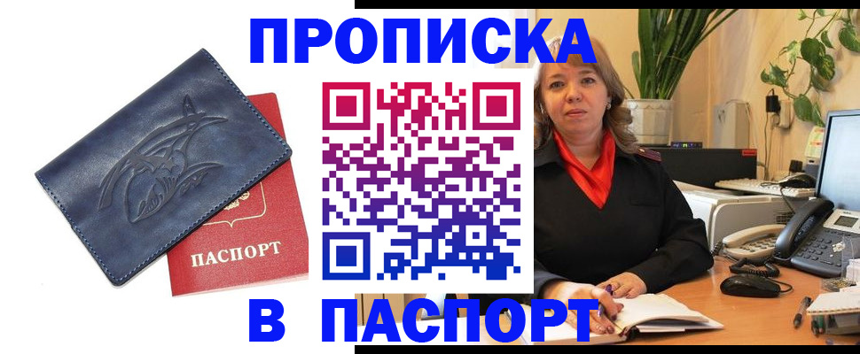 прописка штамп в Соликамске