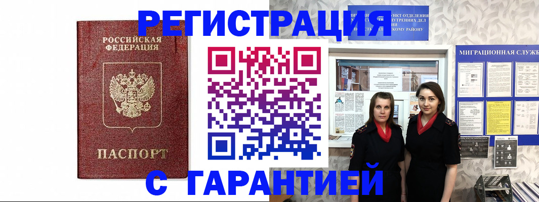 временная регистрация в Соликамске